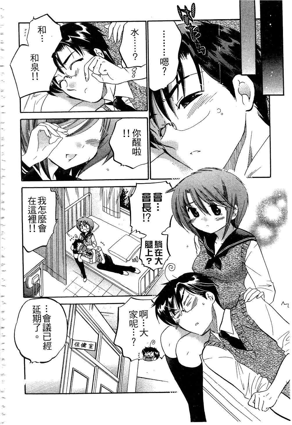 [中田ゆみ]奥さまは生徒会长[中田ゆみ]奥さまは生徒会长