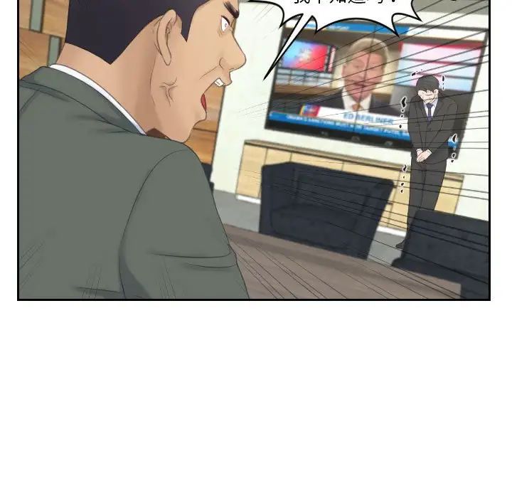 熟女的味道第8话