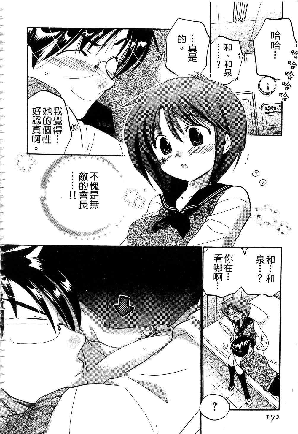 [中田ゆみ]奥さまは生徒会长[中田ゆみ]奥さまは生徒会长