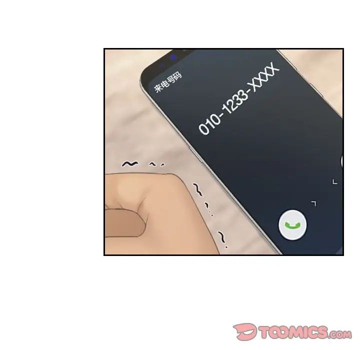 熟女的味道第8话