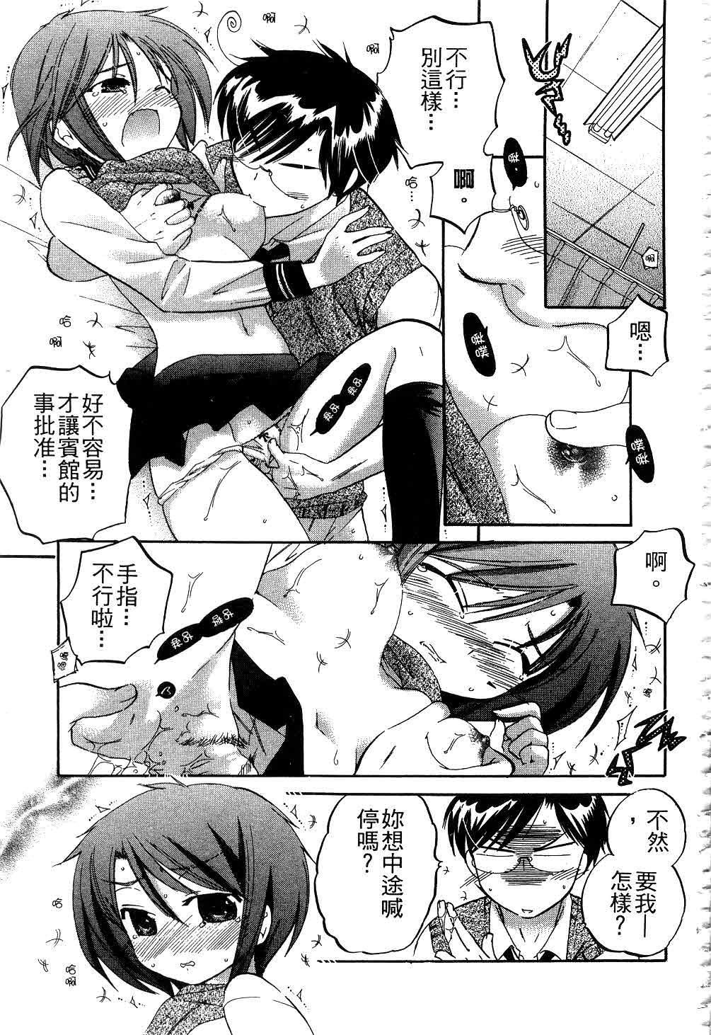 [中田ゆみ]奥さまは生徒会长[中田ゆみ]奥さまは生徒会长