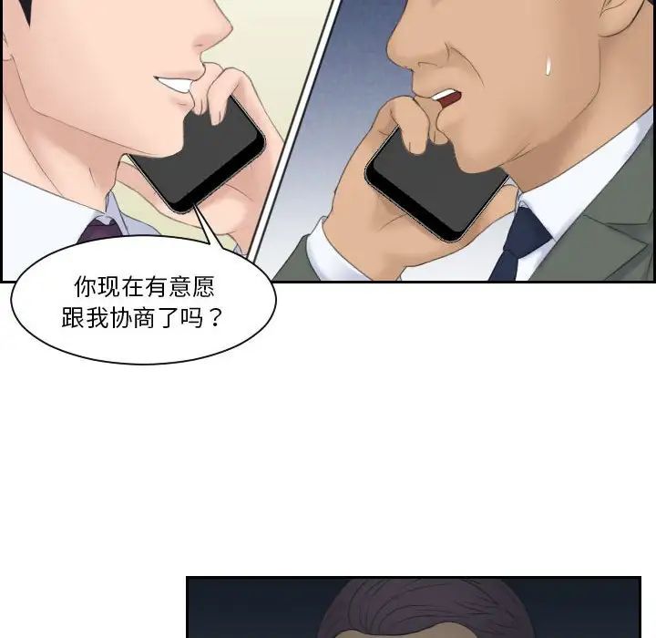 熟女的味道第8话