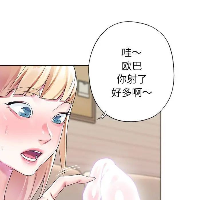 偶像养成记第23话