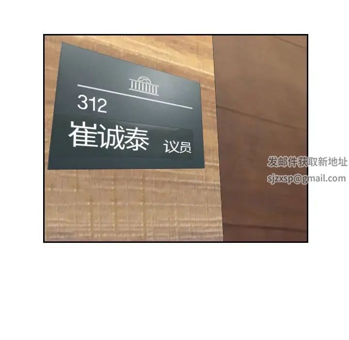 熟女的味道第8话