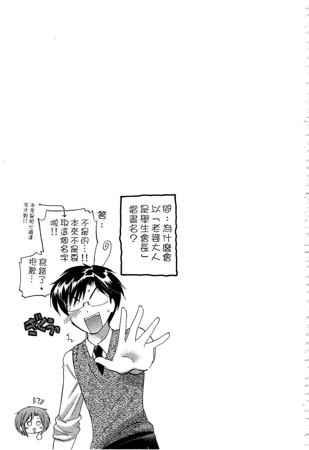 [中田ゆみ]奥さまは生徒会长[中田ゆみ]奥さまは生徒会长