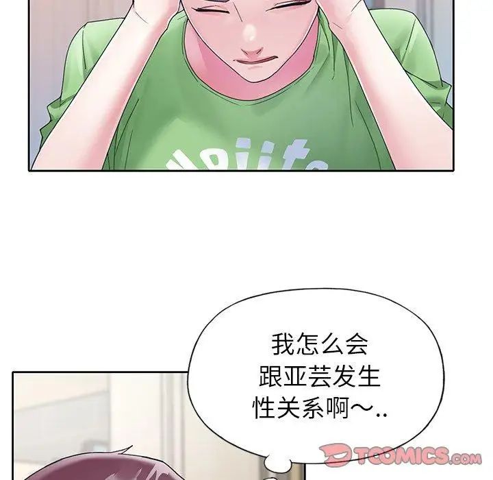 偶像养成记第23话