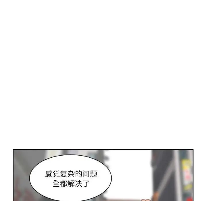 熟女的味道第8话