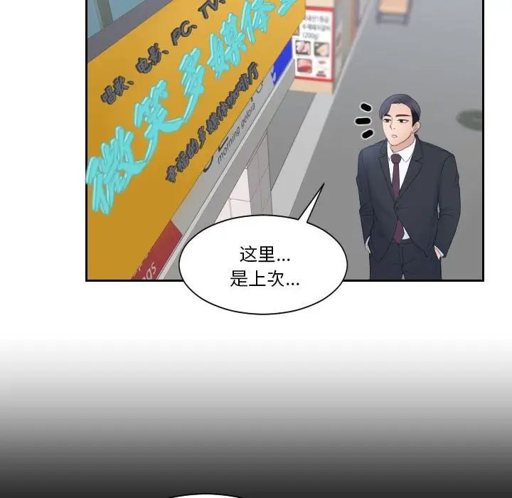 熟女的味道第8话