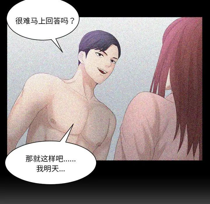 熟女的味道第8话