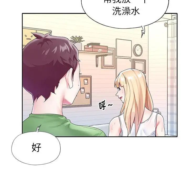 偶像养成记第23话