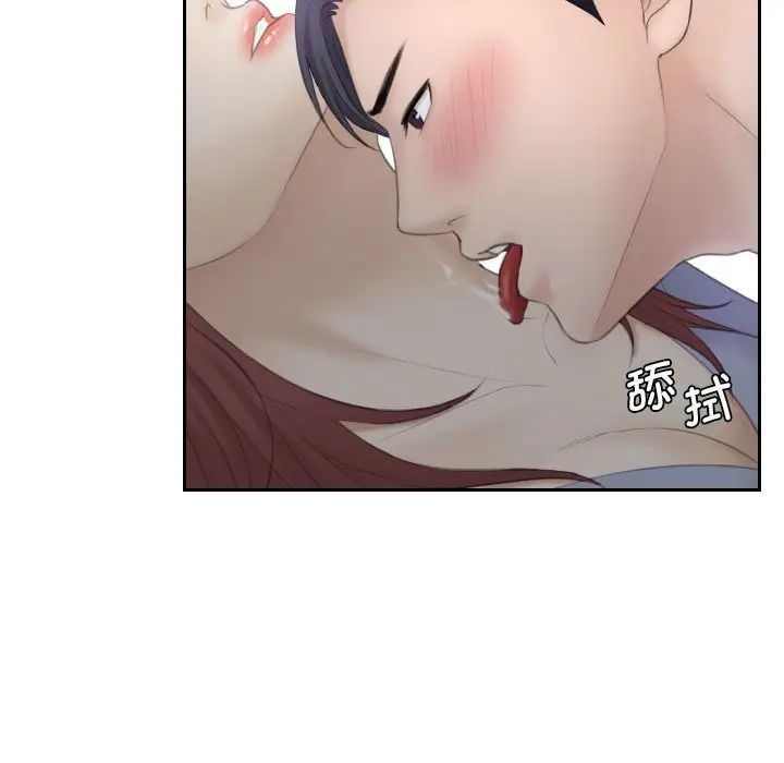 熟女的味道第9话