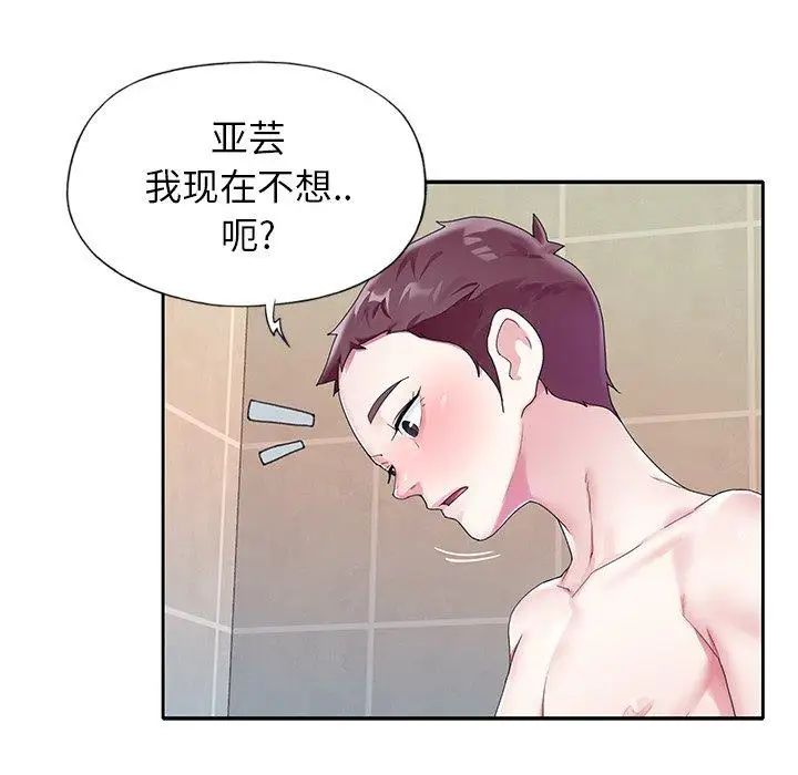 偶像养成记第23话