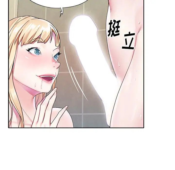 偶像养成记第23话