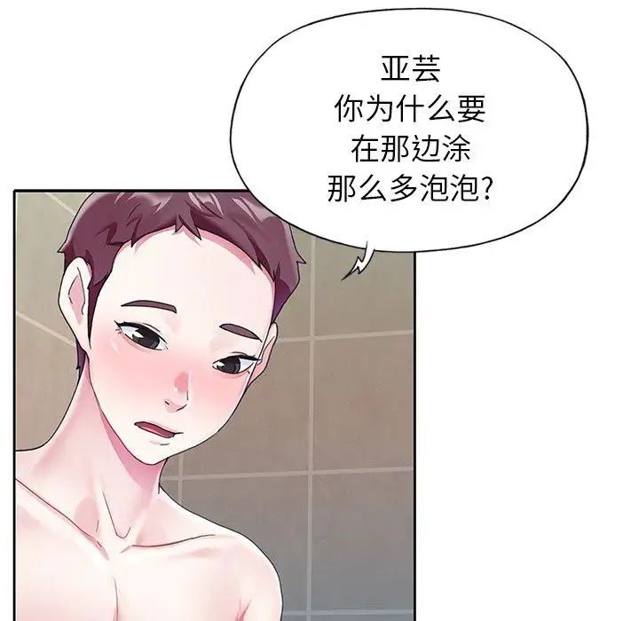 偶像养成记第23话