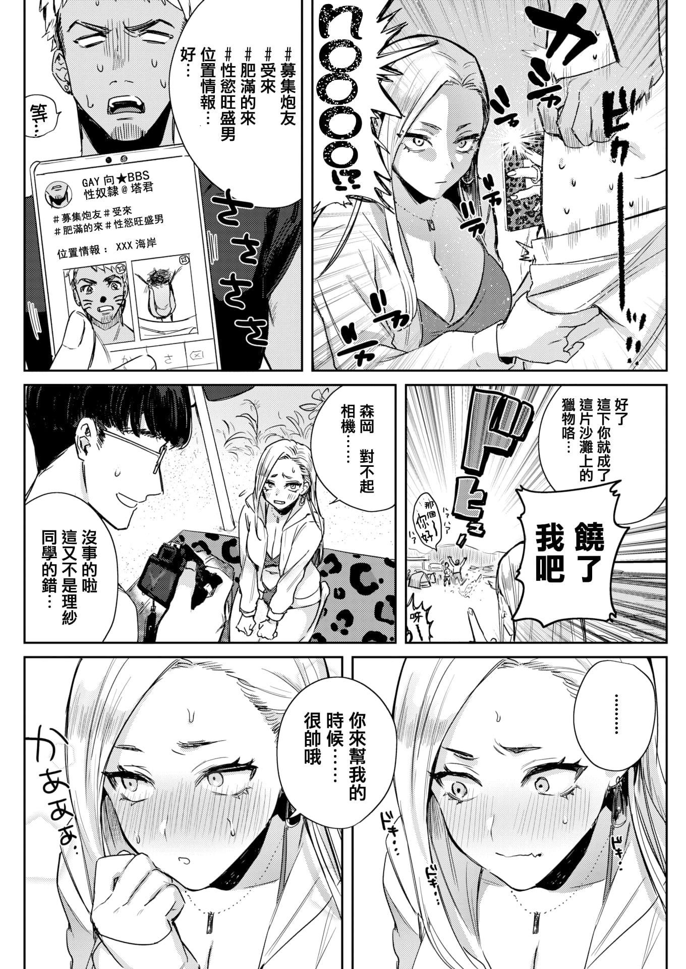 [外山じごく]エキセントリックラブ[期远重制][无修正][单行本][外山じごく]エキセントリックラブ[期远重制][无修正][单行本]