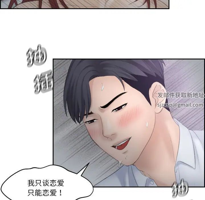 熟女的味道第9话