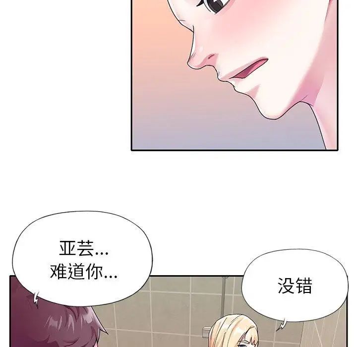 偶像养成记第23话