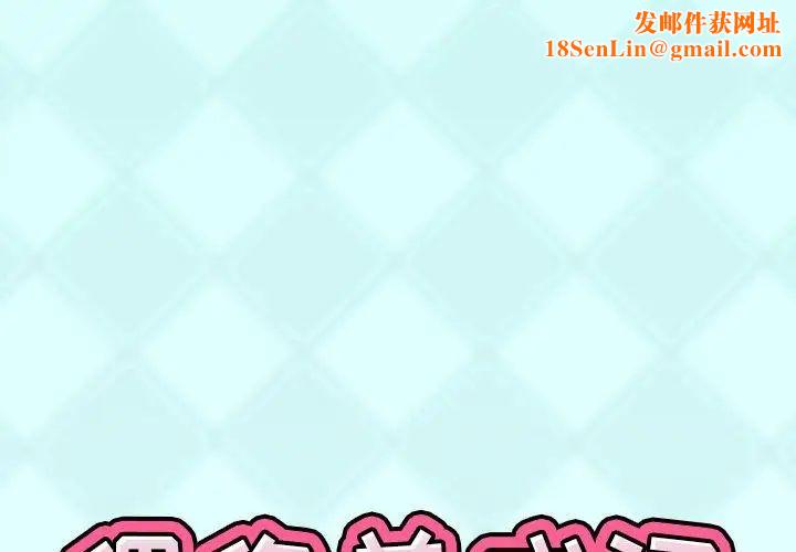 偶像养成记第24话