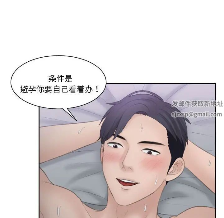 熟女的味道第9话