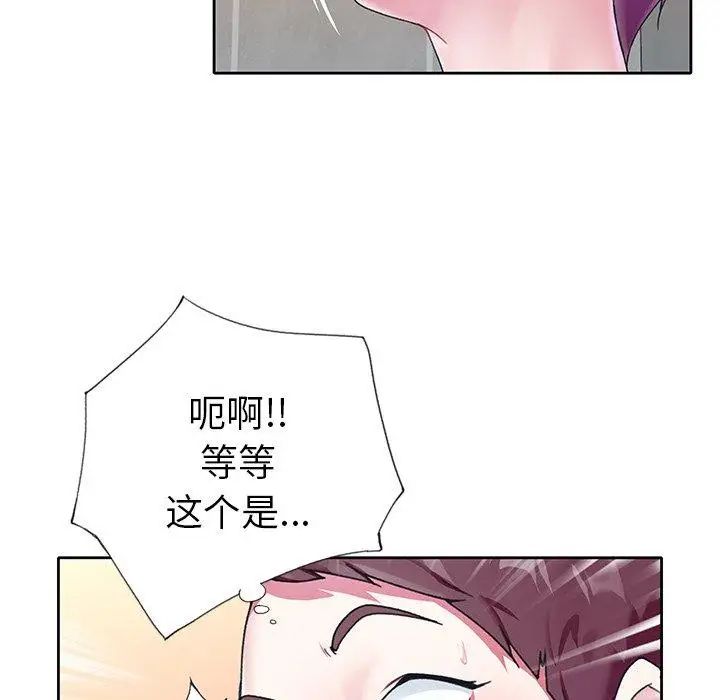 偶像养成记第24话