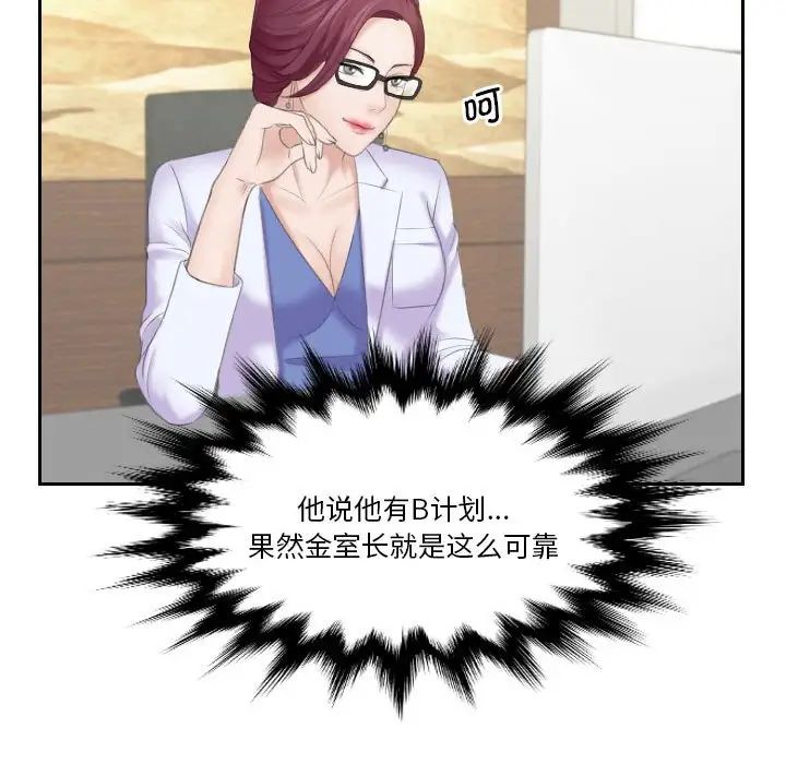 熟女的味道第9话