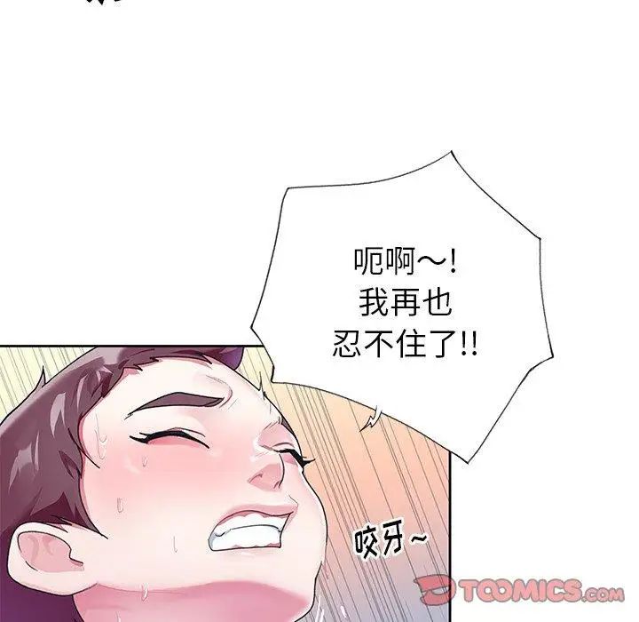 偶像养成记第24话