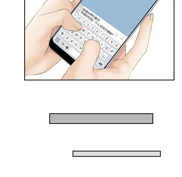 熟女的味道第9话