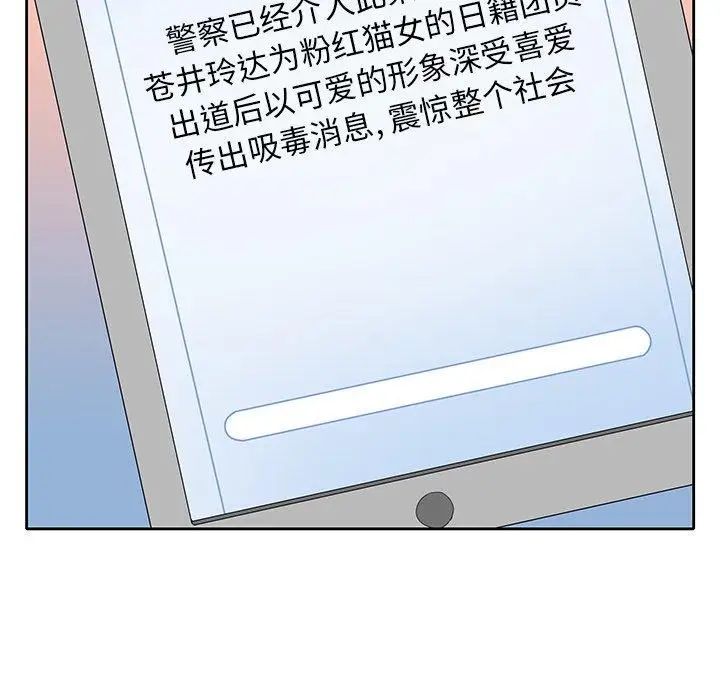 偶像养成记第24话