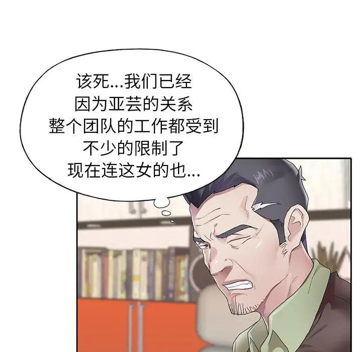 偶像养成记第24话