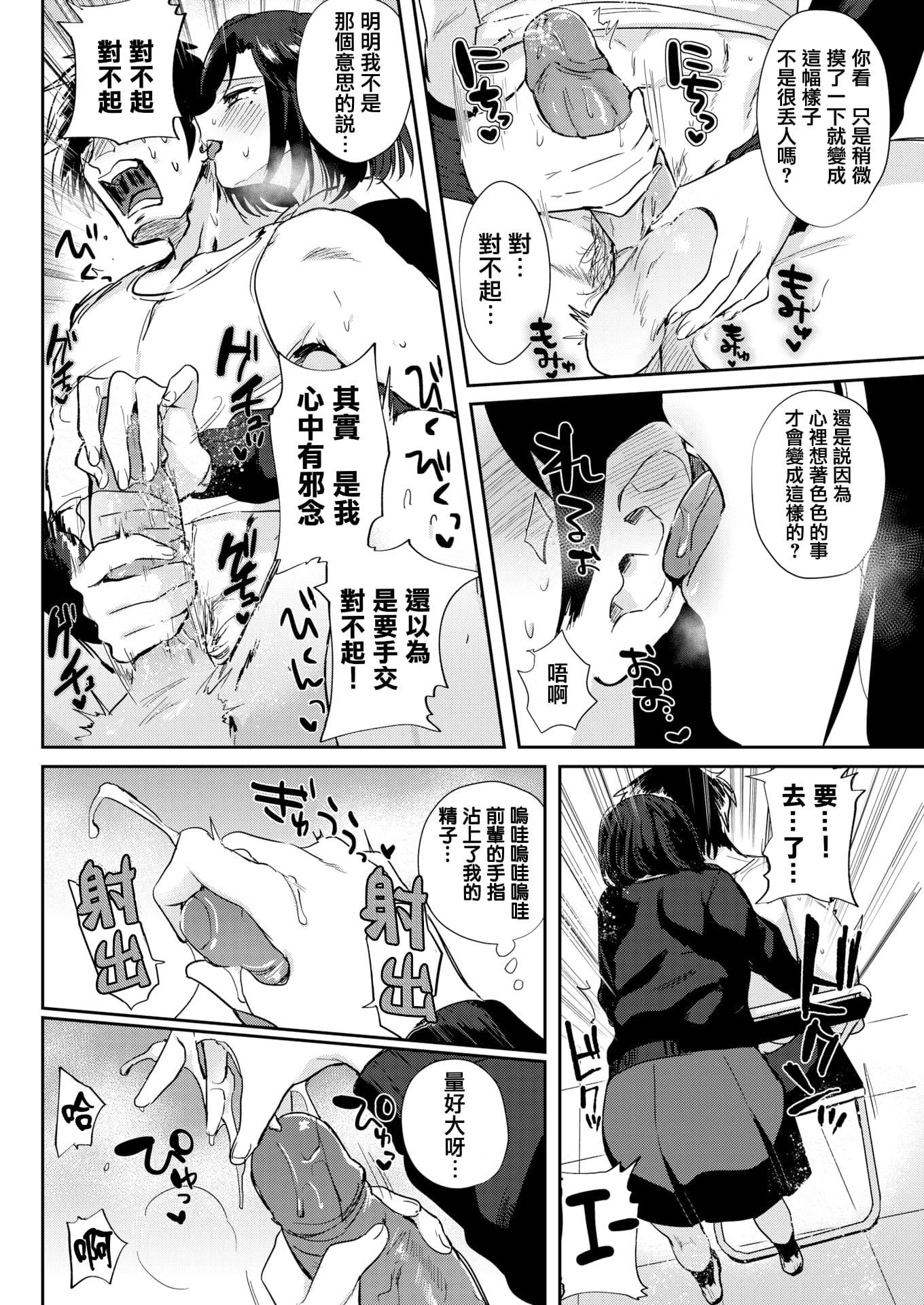 [外山じごく]エキセントリックラブ[期远重制][无修正][单行本][外山じごく]エキセントリックラブ[期远重制][无修正][单行本]