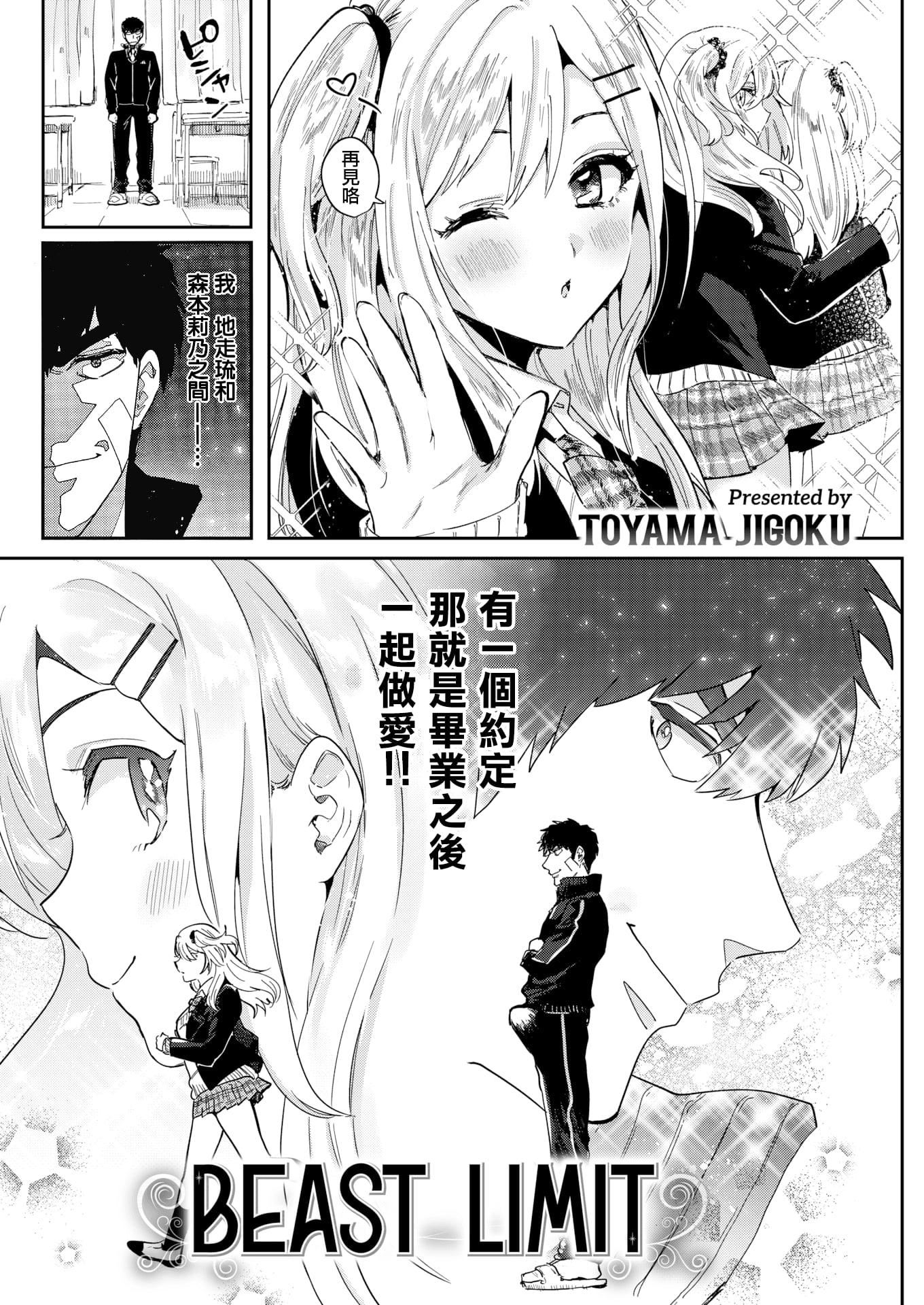 [外山じごく]エキセントリックラブ[期远重制][无修正][单行本][外山じごく]エキセントリックラブ[期远重制][无修正][单行本]