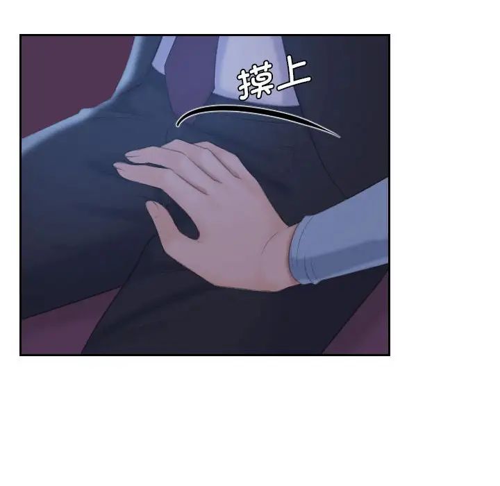 熟女的味道第10话