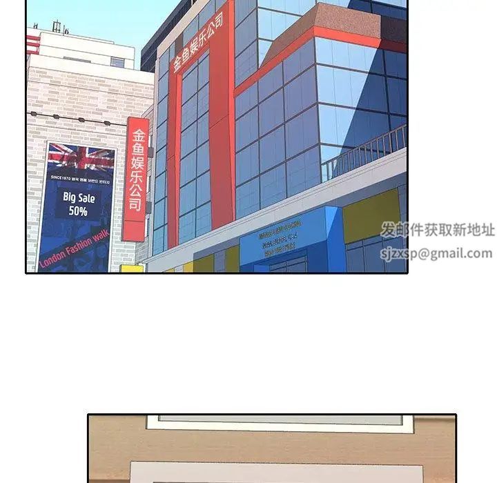 偶像养成记第24话