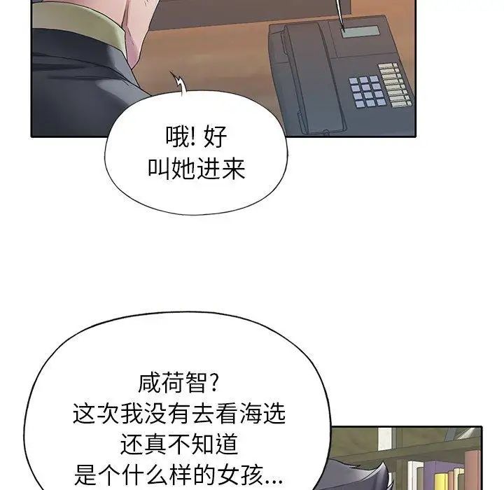 偶像养成记第24话