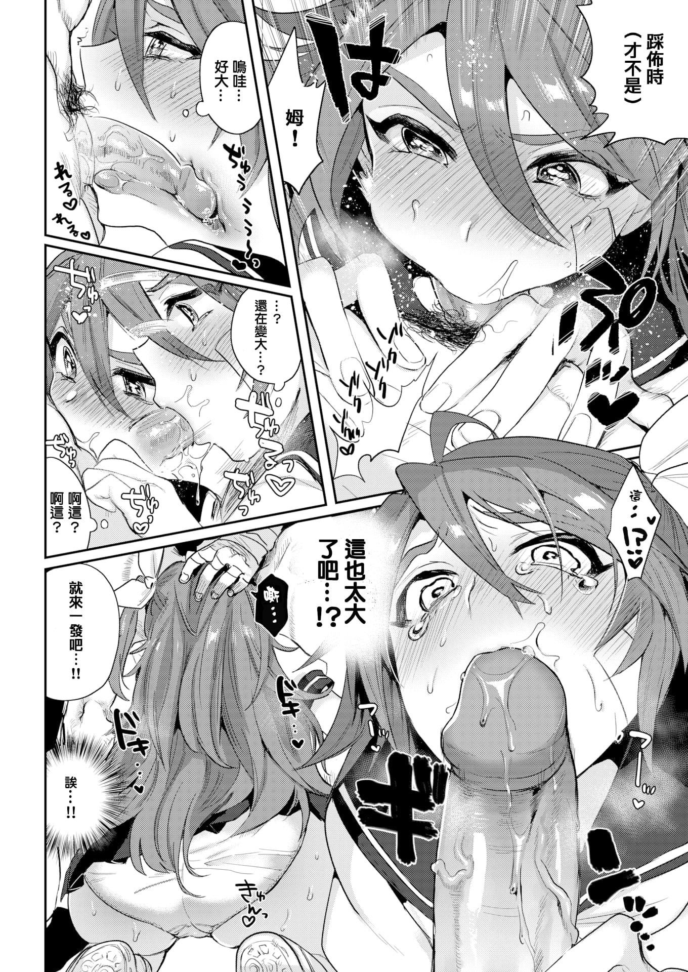 [外山じごく]エキセントリックラブ[期远重制][无修正][单行本][外山じごく]エキセントリックラブ[期远重制][无修正][单行本]