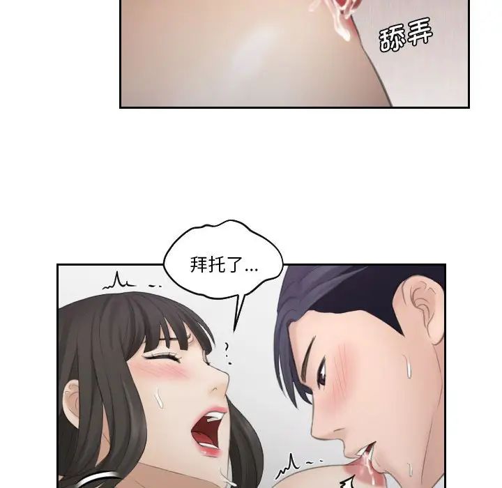 熟女的味道第10话