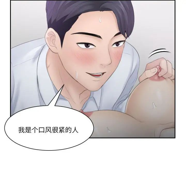 熟女的味道第10话