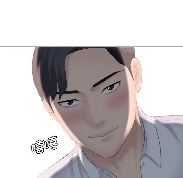 熟女的味道第10话