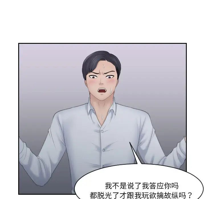 熟女的味道第11话