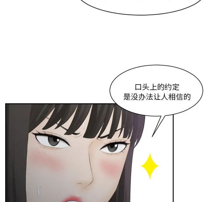 熟女的味道第11话
