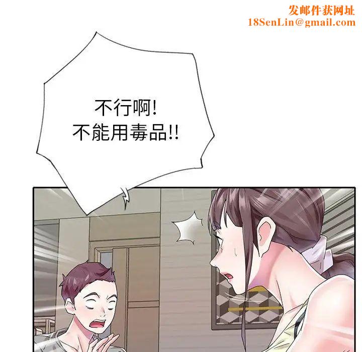 偶像养成记第25话