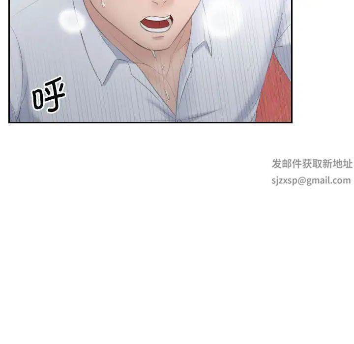 熟女的味道第11话