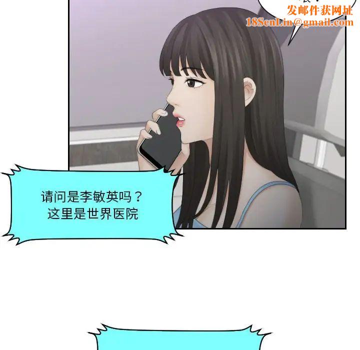 熟女的味道第11话