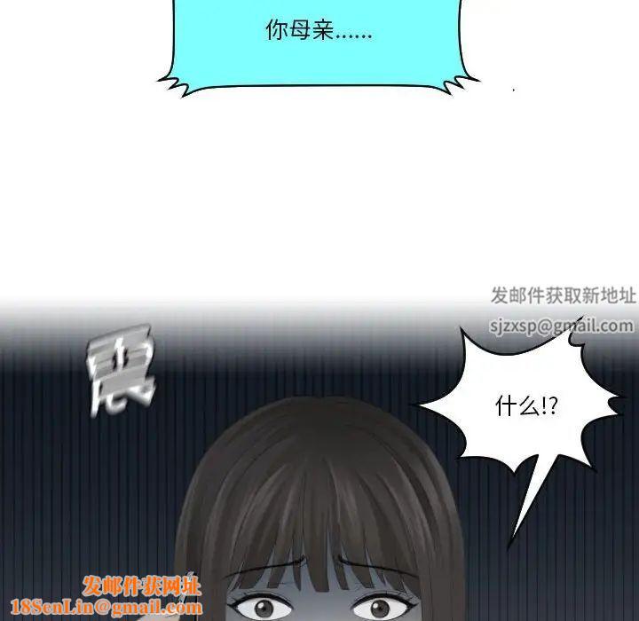 熟女的味道第11话