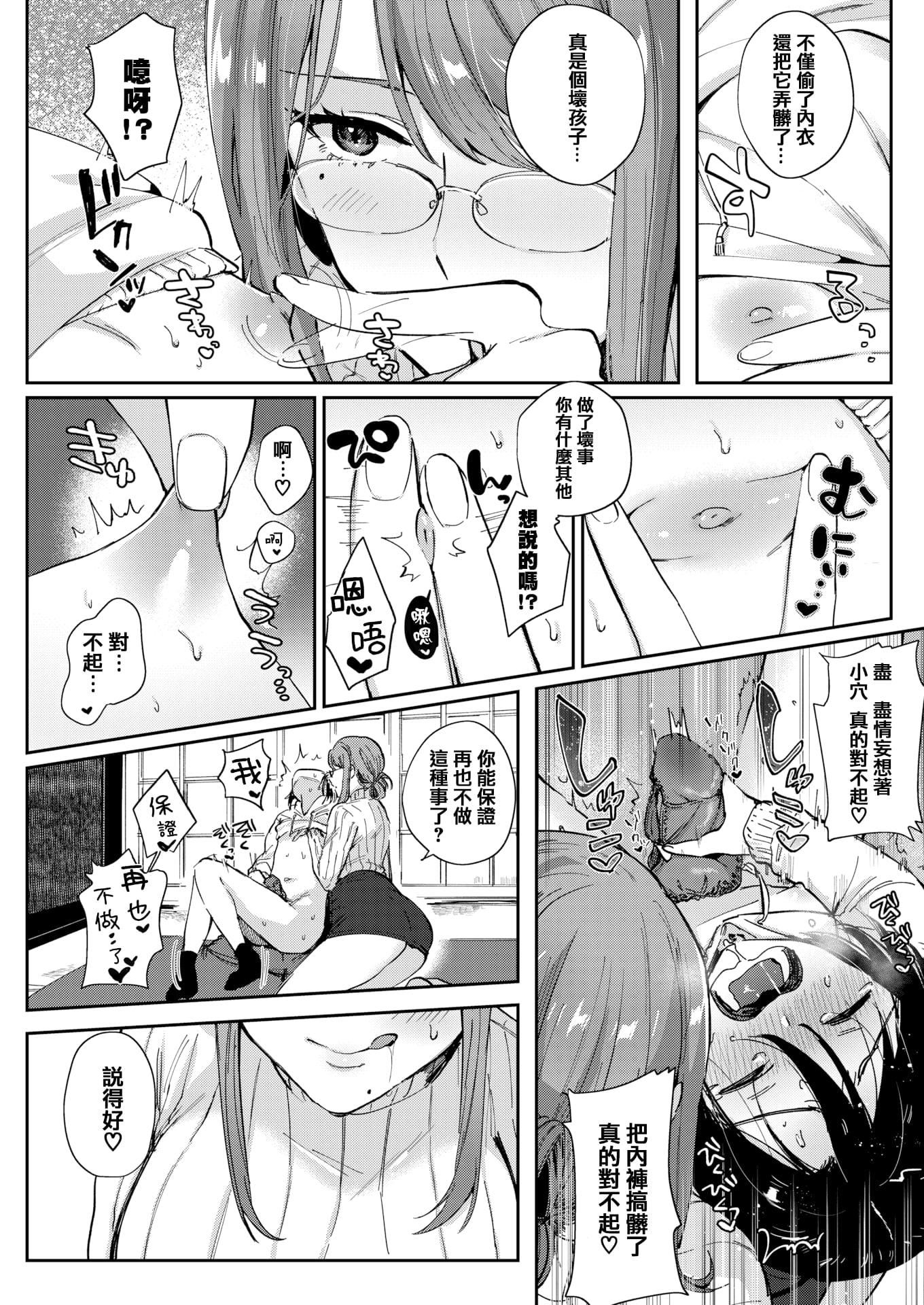 [外山じごく]エキセントリックラブ[期远重制][无修正][单行本][外山じごく]エキセントリックラブ[期远重制][无修正][单行本]