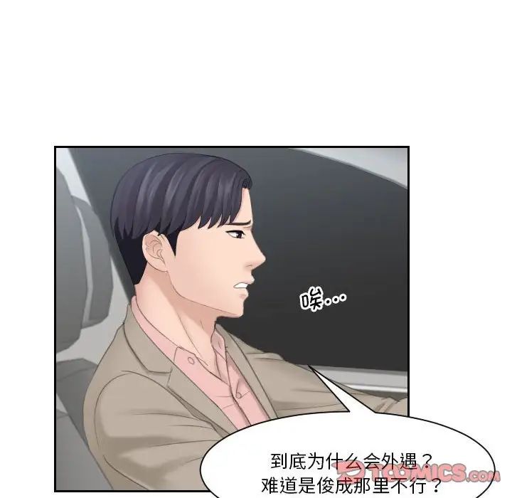 熟女的味道第11话