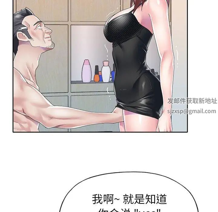 偶像养成记第26话