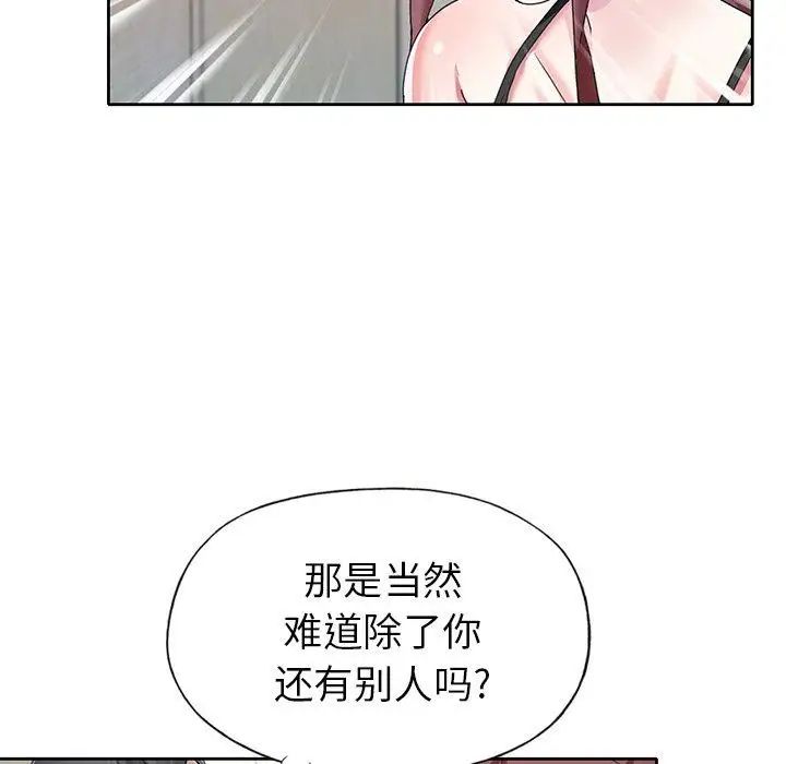 偶像养成记第26话