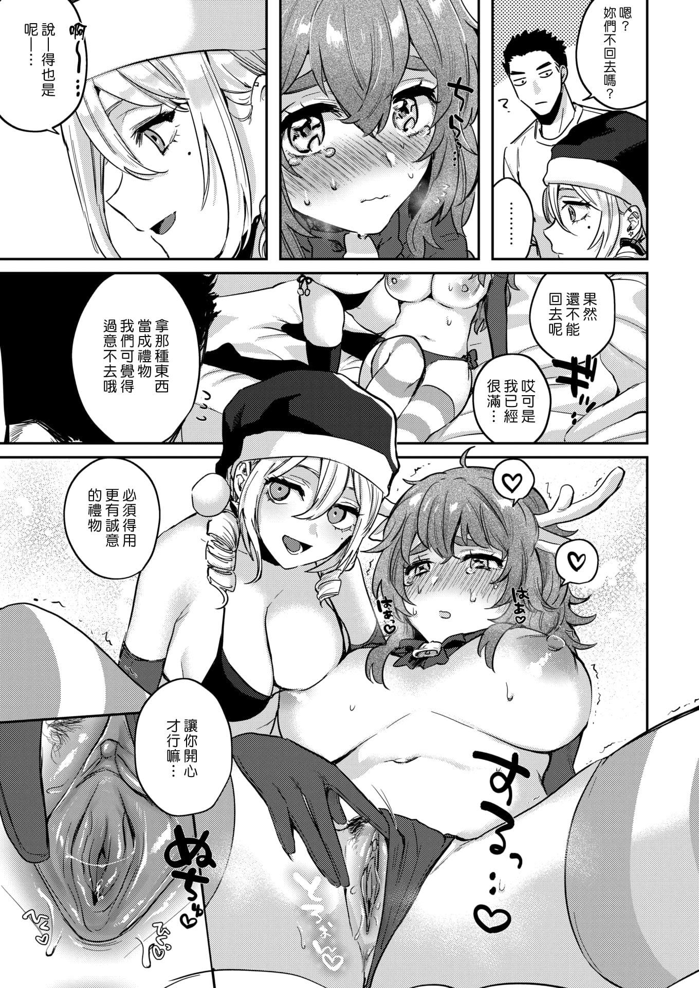 [外山じごく]エキセントリックラブ[期远重制][无修正][单行本][外山じごく]エキセントリックラブ[期远重制][无修正][单行本]