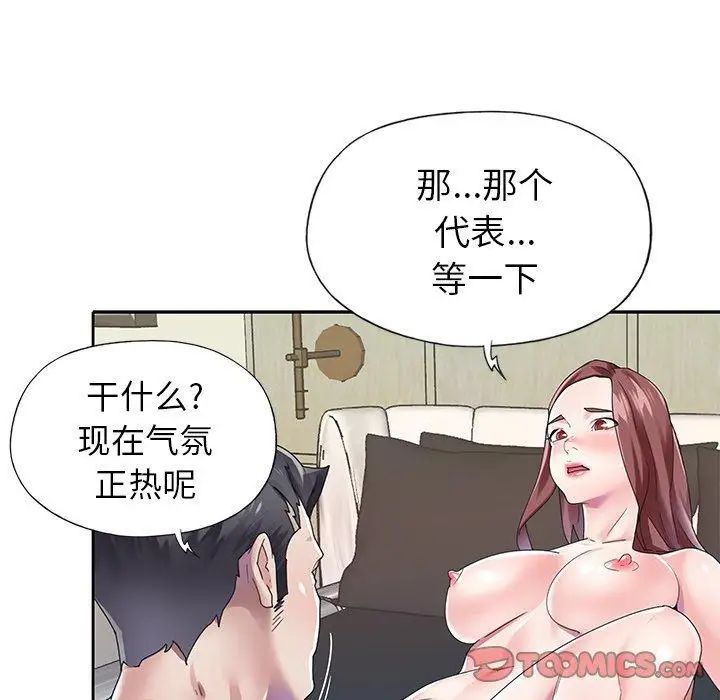 偶像养成记第26话